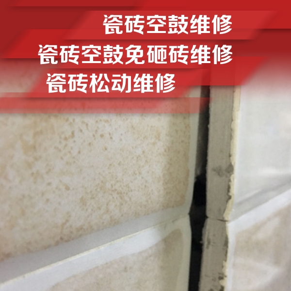 乌达瓷砖空鼓维修公司分享瓷砖胶薄贴法的具体操作步骤